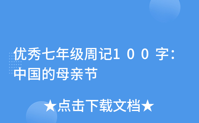 (yu)꼉ӛ100֣ЇĸH(ji)