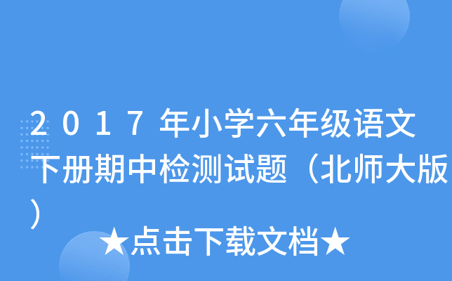 2017СW(xu)꼉ZЙzyԇ}棩