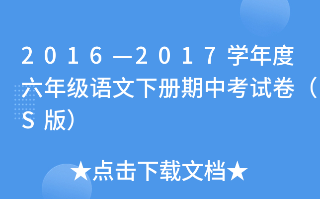 20162017W(xu)꼉(j)Z(y)(c)пԇS棩