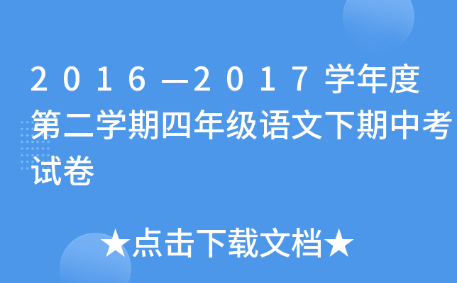 20162017WȵڶW꼉Zпԇ