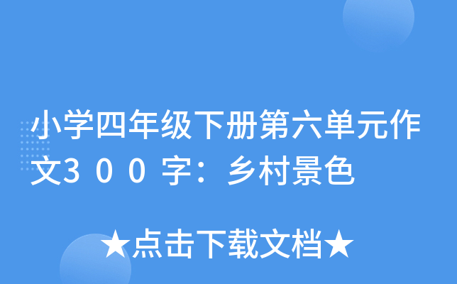 СW(xu)꼉(j)(c)Ԫ300֣l(xing)徰ɫ