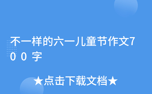һӵһͯ(ji)700