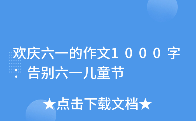 gcһ1000֣eһͯ(ji)