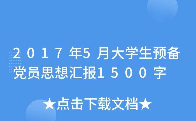 20175´W(xu)A(y)hT˼?yn)R(bo)1500