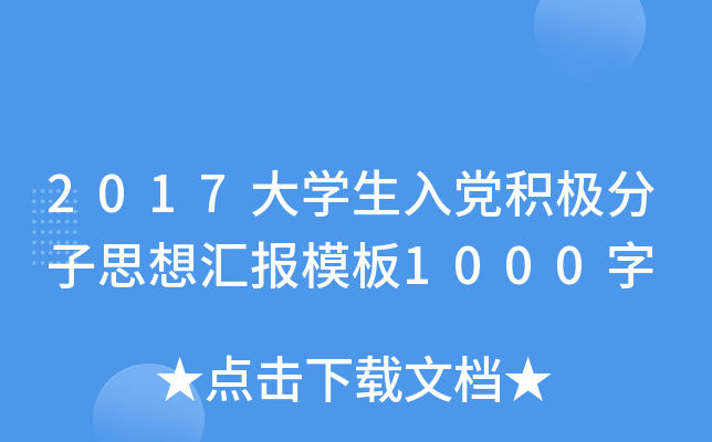2017W(xu)heO˼?yn)Rģ1000