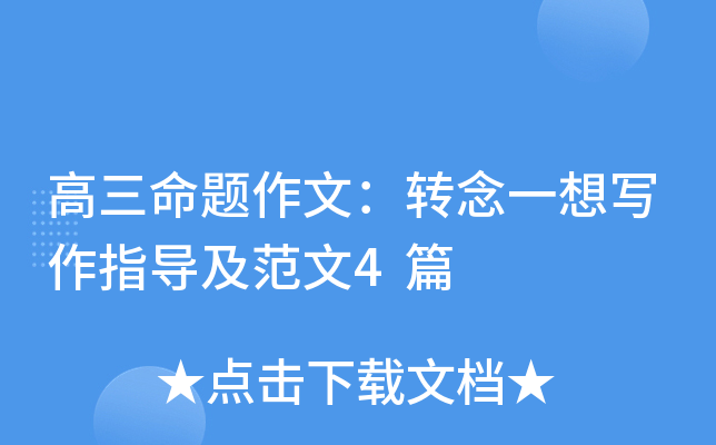 }ģD(zhun)һ댑ָ(do)4ƪ