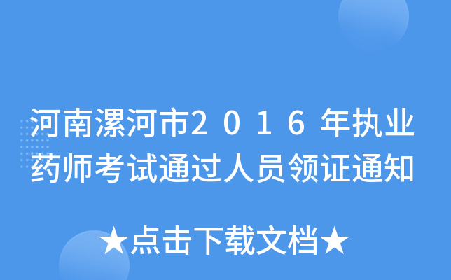 2016(zh)I(y)ˎԇͨ^ˆTIC֪ͨ