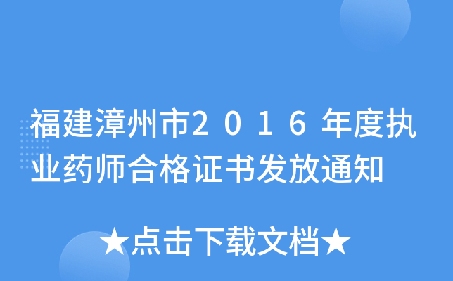 2016Ȉ(zh)I(y)ˎϸCl(f)֪ͨ