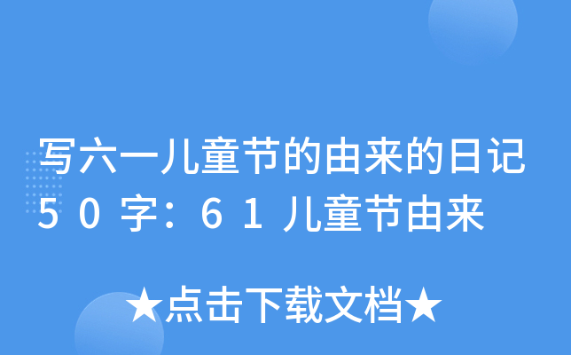 һͯ(ji)Ɂӛ50֣61ͯ(ji)Ɂ