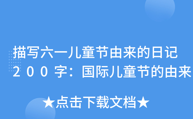 茑(xi)һͯ(ji)Ɂ(li)ӛ200֣(gu)Hͯ(ji)Ɂ(li)