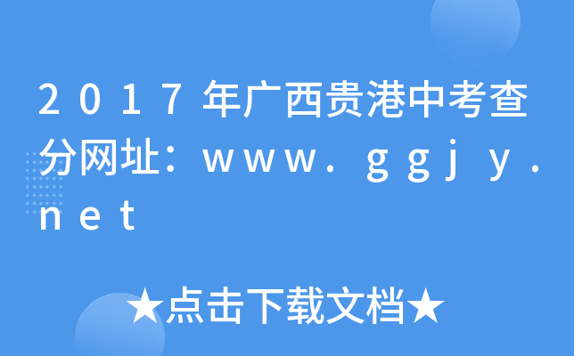 2017VFп־W(wng)ַwww.ggjy.net