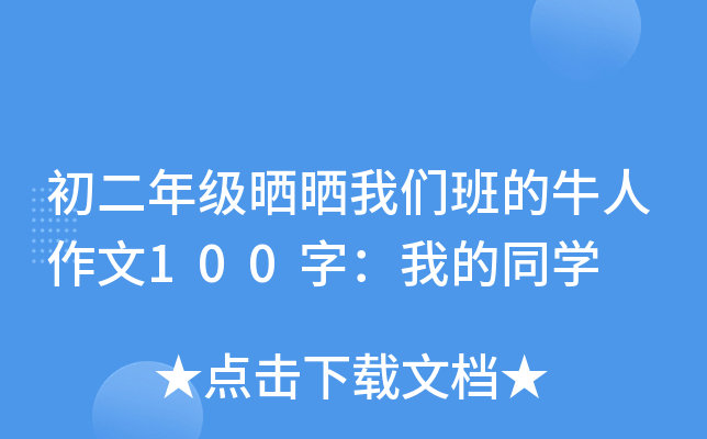 꼉҂ţ100֣ҵͬW(xu)