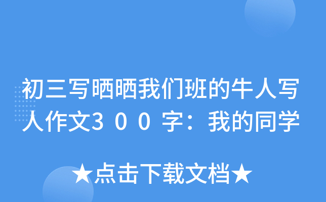 ҂ţˌ300֣ҵͬW(xu)