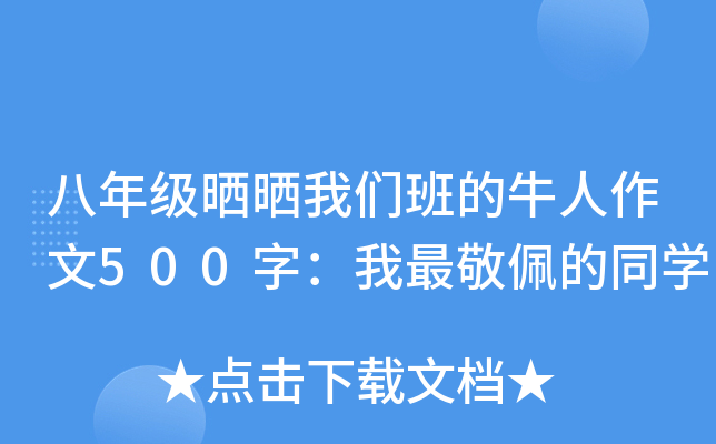 꼉҂ţ500֣ͬW