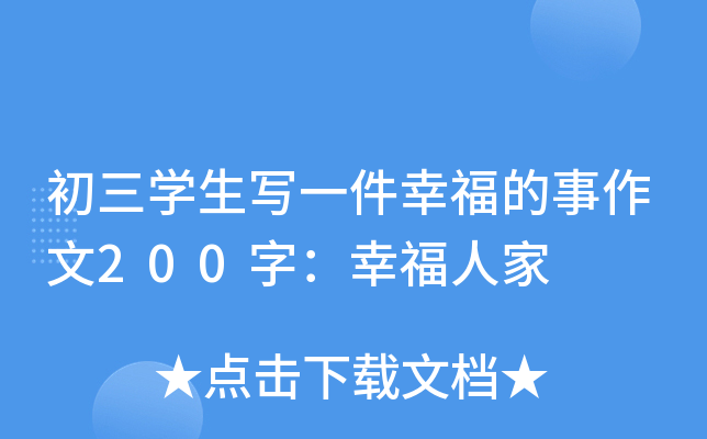 W(xu)һҸ200֣Ҹ˼