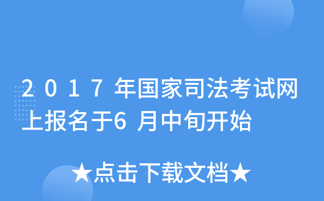 2017(gu)˾ԇW(wng)ψ(bo)6Ѯ_(ki)ʼ