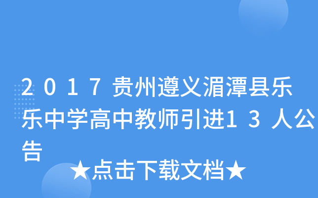 2017Fx̶h(l)(l)ЌW(xu)н̎M(jn)13˹