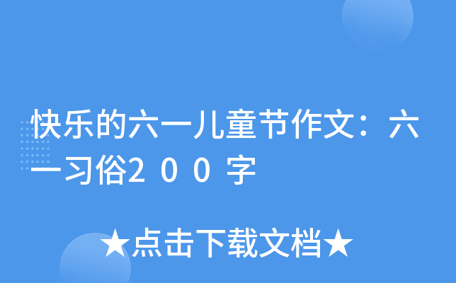옷һͯ(ji)ģһ(x)200