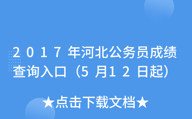 2017ӱ(w)Tɿԃ?ni)ڣ?12