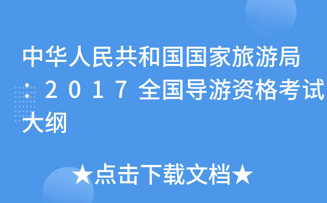 A񹲺͇(gu)(gu)ξ֣2017ȫ(gu)(do)YԇV