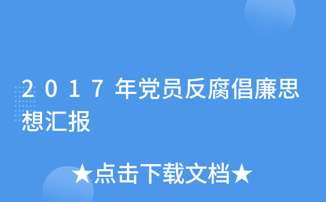 2017hT˼?yn)R