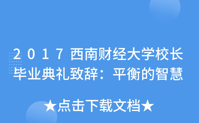 2017ؔ(ci)(jng)W(xu)УL(zhng)I(y)Yoƽǻ