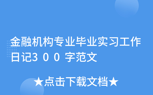 ڙC(gu)I(y)I(y)(x)ӛ300ַ