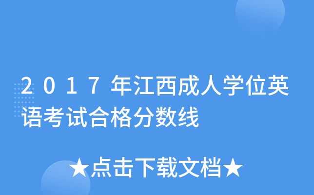 2017꽭ˌW(xu)λӢZԇϸ?jn)?sh)