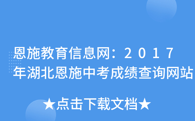 ʩϢW(wng)2017ʩпɿԃW(wng)վ