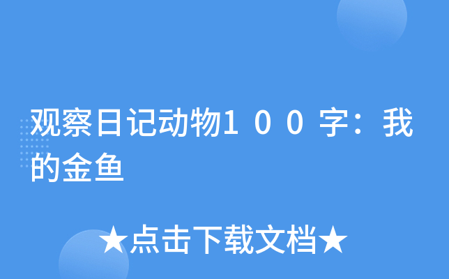 ^ӛ(dng)100֣ҵĽ~