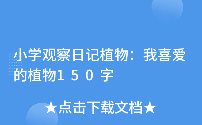 СW(xu)^ӛֲϲ(i)ֲ150