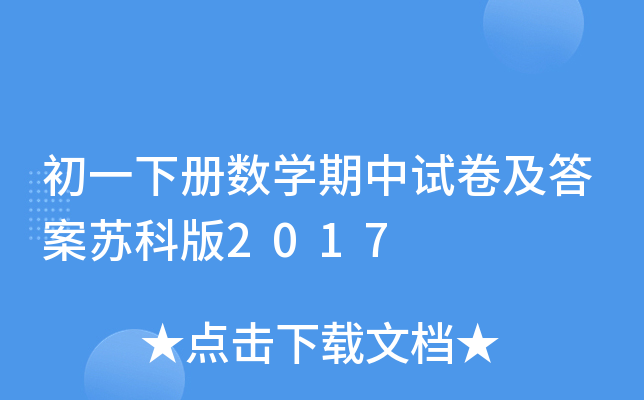 һԔ(sh)W(xu)ԇKư2017