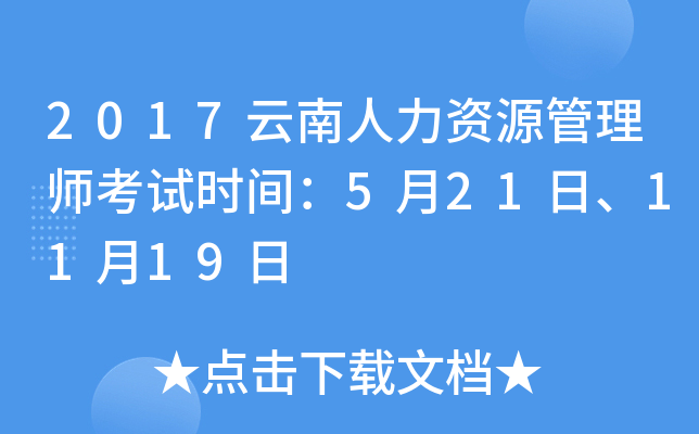 2017YԴ펟ԇr(sh)g5211119