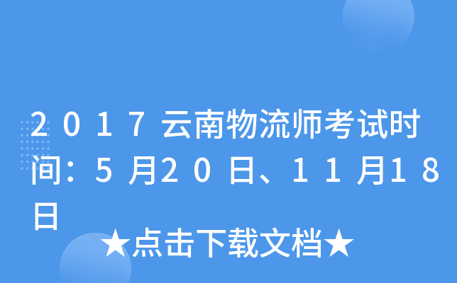 2017ԇr(sh)g5201118