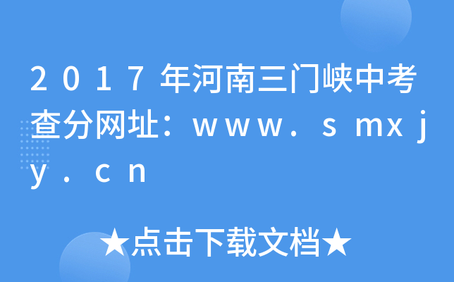 2017T{п־W(wng)ַwww.smxjy.cn