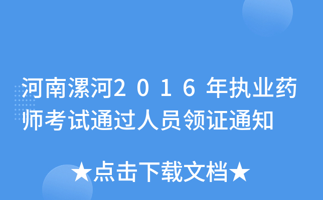 2016(zh)I(y)ˎԇͨ^ˆTI(lng)C֪ͨ