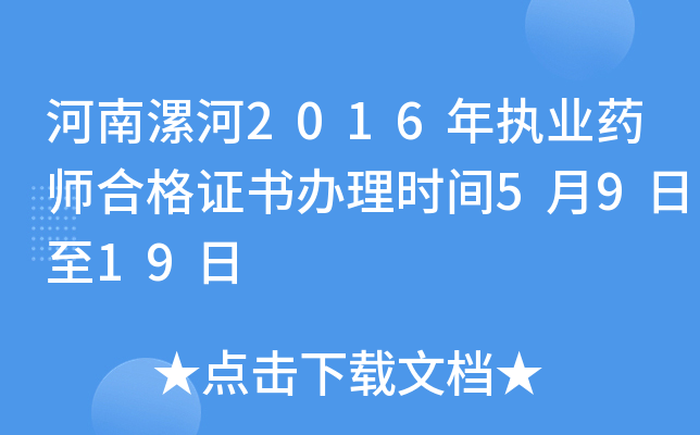 2016(zh)I(y)ˎϸC(sh)kr(sh)g5919