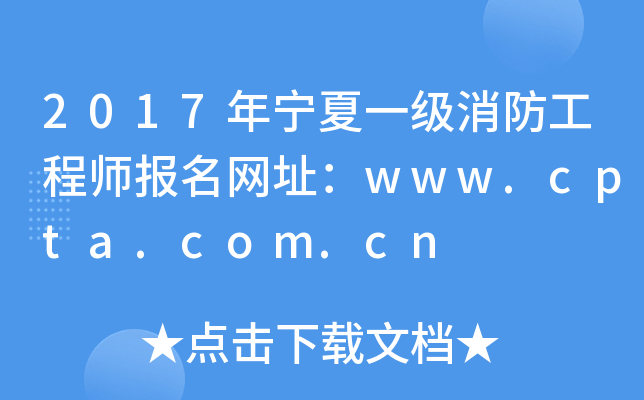 2017ꌎһ(j)̎(bo)W(wng)ַwww.cpta.com.cn