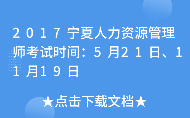 2017YԴ펟ԇr(sh)g5211119