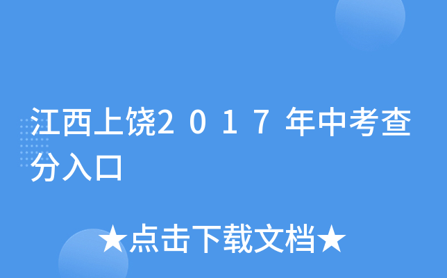 ��������2017���п�������