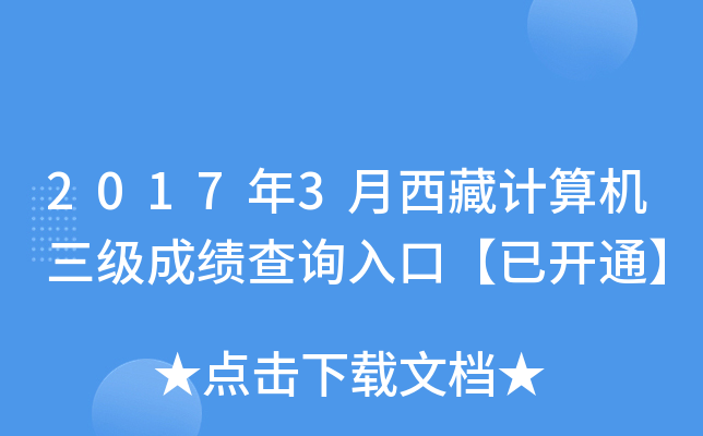 20173Ӌ(j)C(j)(j)ɿ(j)ԃ?ni)ڡ_(ki)ͨ