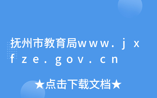 нwww.jxfze.gov.cn