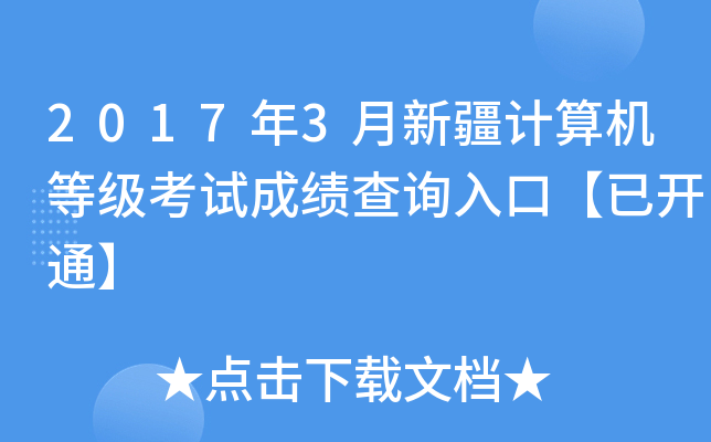 20173½ӋCȼԇɿԃ?ni)ڡ_ͨ