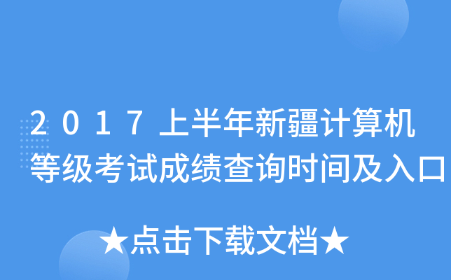 2017ϰ½ӋCȼԇɿԃrg