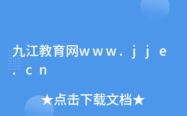 ŽW(wng)www.jje.cn