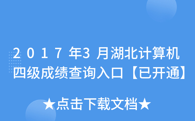 20173ºӋ(j)C(j)ļ(j)ɿ(j)ԃ?ni)ڡ_(ki)ͨ