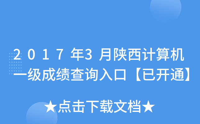 20173Ӌ(j)C(j)һ(j)ɿ(j)ԃ?ni)ڡ_ͨ