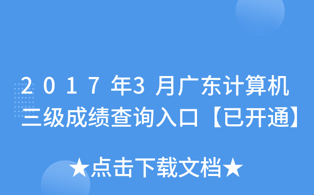 20173V|Ӌ(j)C(j)ɿԃ?ni)ڡ_ͨ