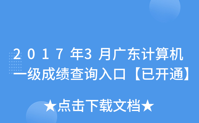 20173V|ӋC(j)һɿԃ?ni)ڡ_ͨ