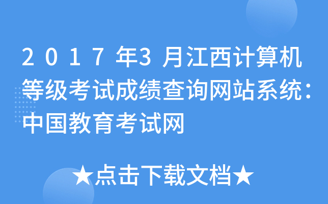 20173½Ӌ(j)C(j)ȼԇɿԃW(wng)վϵy(tng)ЇԇW(wng)